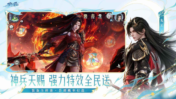 梦幻新诛仙：轻享 截图 7