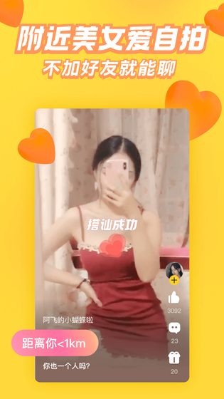 他趣 截图 2