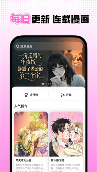 91漫画 截图 2