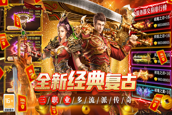 魔灵传说 截图 5