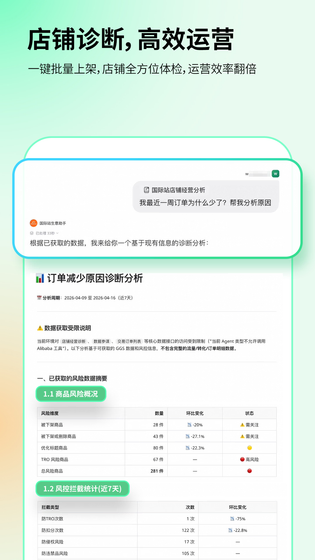 Accio 截图 3