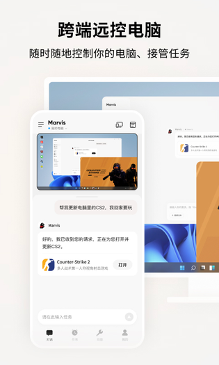 Marvis 截图 2