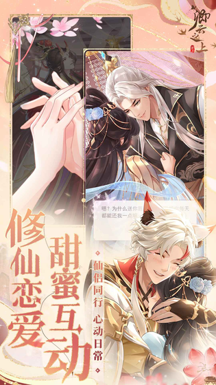 卿云之上 截图 2
