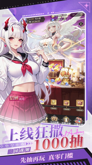 决斗学院 截图 2