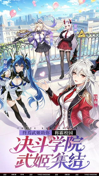 决斗学院 截图 1