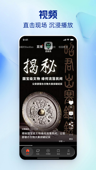 中国青年报 截图 2