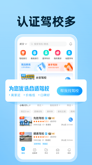 驾考宝典 截图 5