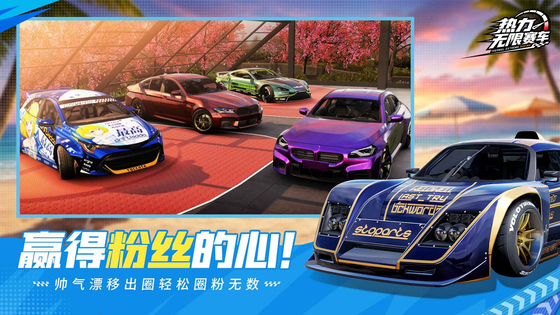热力无限赛车 截图 4