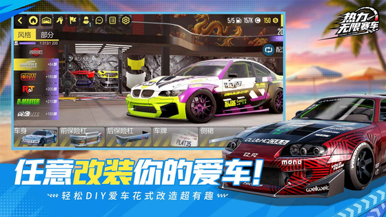 热力无限赛车 截图 6