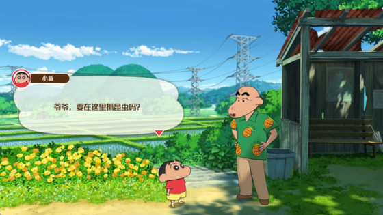 蜡笔小新:煤炭镇的小白 截图 3
