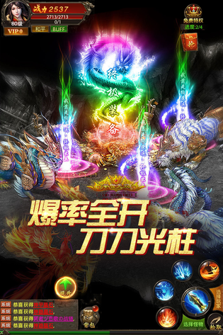 真牛传奇 截图 2