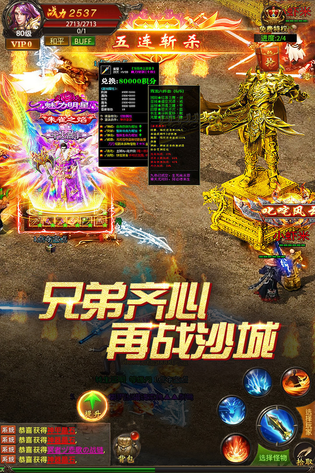 真牛传奇 截图 4