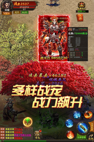 真牛传奇 截图 5