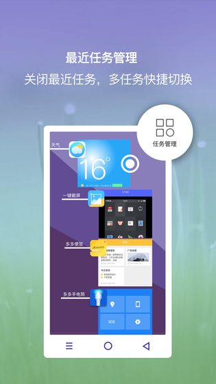 小白点虚拟按键 | Easy Softkey 截图 2