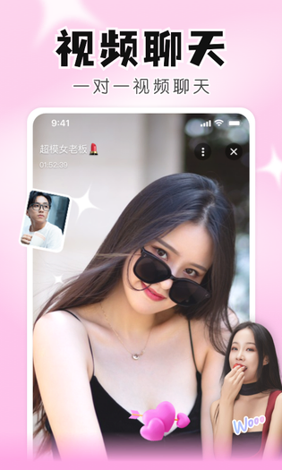 知聊 截图 1