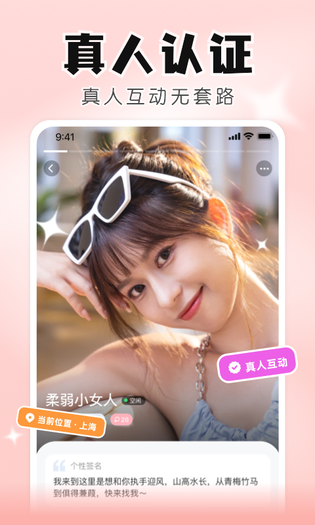 知聊 截图 5