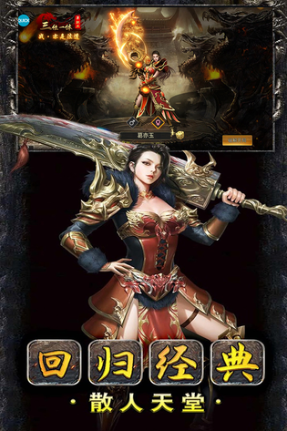 猛将天下 截图 5