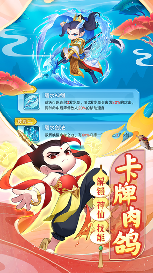 葫芦娃大作战 截图 6