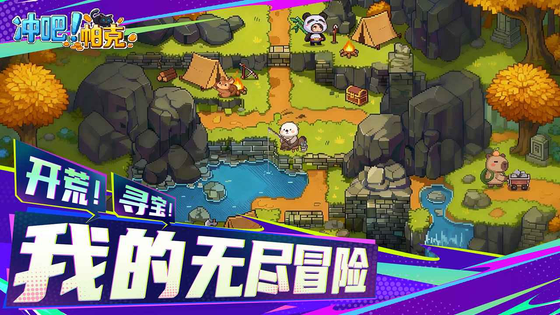 冲吧!帕克 截图 4