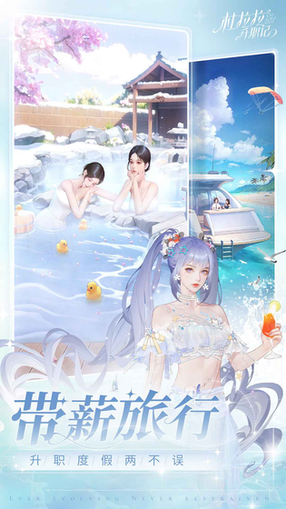 杜拉拉升职记 截图 5