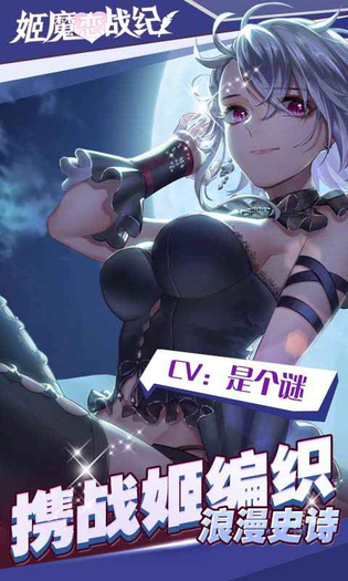 姬魔恋战纪 截图 4
