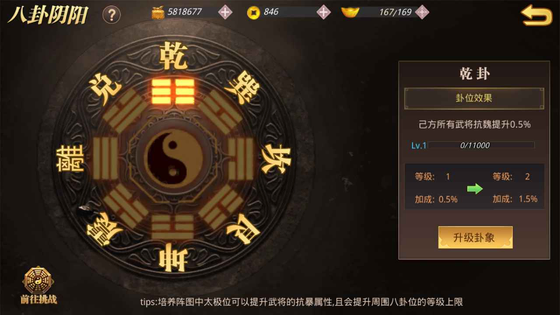 真赵云无双 截图 3