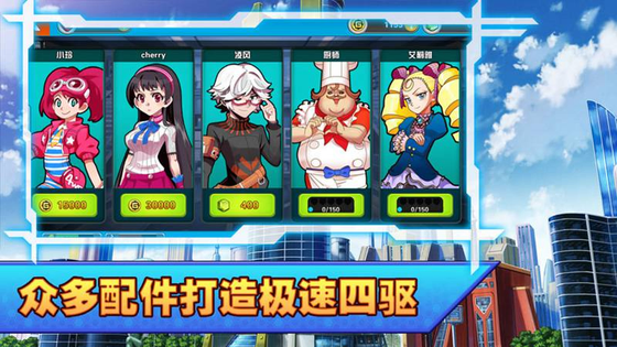 口袋四驱车 截图 2