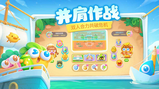 保卫萝卜4 截图 3