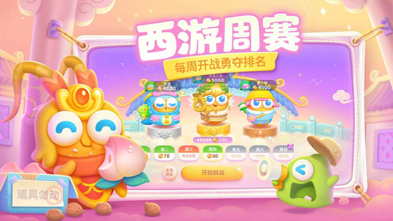 保卫萝卜4 截图 4