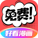 好看漫画 图标