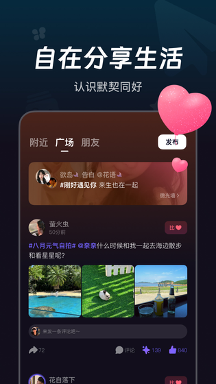 微光 截图 5