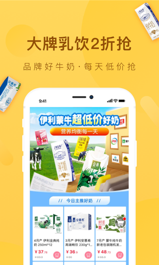 好食期 截图 5