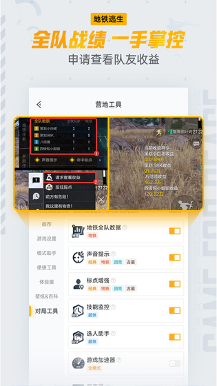 和平营地 截图 5