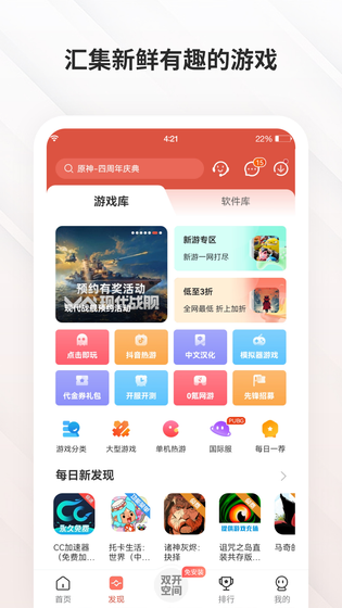 虫虫助手 | ccplay 截图 2