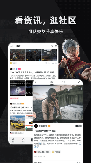 小黑盒 截图 4