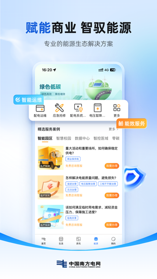 南网在线 | video 截图 3