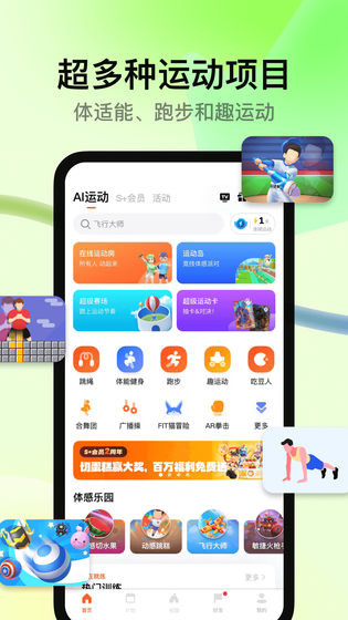 天天跳绳 截图 4