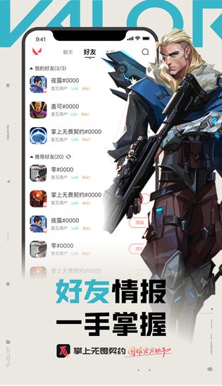 掌上无畏契约 截图 2