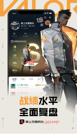 掌上无畏契约 截图 3
