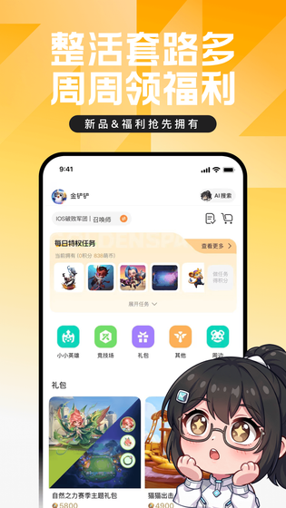 掌上英雄联盟 截图 3