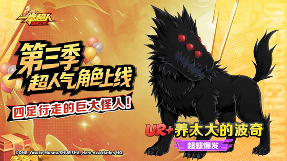 一拳超人：最强之男 截图 2
