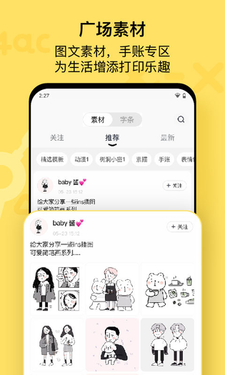 作业帮喵喵机 截图 4