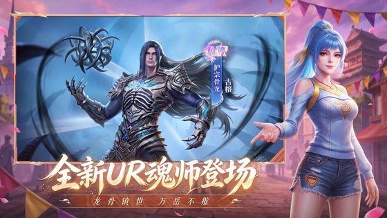 新斗罗大陆 截图 2