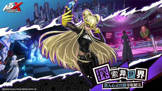 女神异闻录:夜幕魅影 截图 3