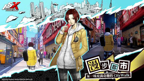 女神异闻录:夜幕魅影 截图 2
