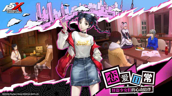 女神异闻录:夜幕魅影 截图 5