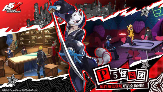 女神异闻录:夜幕魅影 截图 6