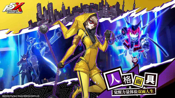 女神异闻录:夜幕魅影 截图 7