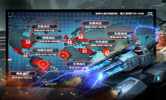 最高警戒 截图 3