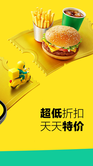Keeta 截图 2